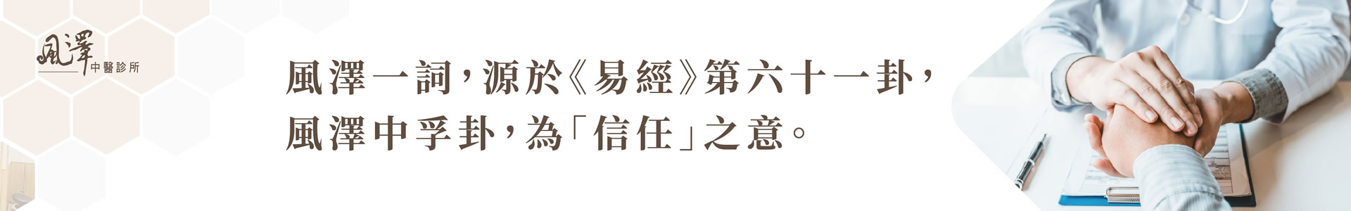 青埔領航中醫診所情境圖
